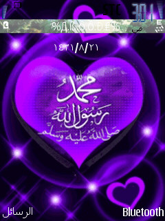 Mohamd rasol allah